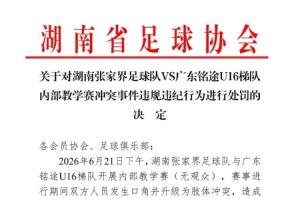 实时厦门飞鹭vs深圳二零二八比赛回放_实时厦门飞鹭vs深圳二零二八比赛回放在线观看_免费看直播