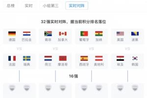 极速比利时vs伊朗首发阵容直播_极速比利时vs伊朗首发阵容直播在线观看_免费看直播