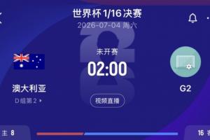 免费新西兰vs埃及直播高清无插件进球集锦_免费新西兰vs埃及直播高清无插件进球集锦在线观看_免费看直播