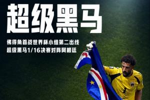 火爆世界杯美国vs波黑全场录像_火爆世界杯美国vs波黑全场录像在线观看_免费看直播