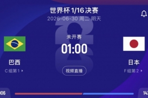 极速克罗地亚vs加纳直播比分直播_极速克罗地亚vs加纳直播比分直播在线观看_免费看直播