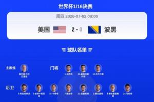 今日突尼斯vs日本直播赛事前瞻免费看入口_今日突尼斯vs日本直播赛事前瞻免费看入口在线观看_免费看直播
