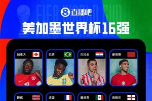 今日世界杯瑞士vs加拿大jrs直播_今日世界杯瑞士vs加拿大jrs直播在线观看_免费看直播