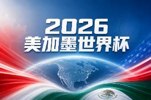 突尼斯vs日本直播高清无插件高清回放_突尼斯vs日本直播高清无插件高清回放在线观看_免费看直播