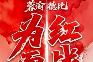 极速厄瓜多尔vs库拉索直播全场录像在线观看_极速厄瓜多尔vs库拉索直播全场录像在线观看在线观看_免费看直播