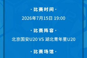 中乙杭州临平吴越vs江西庐山直播_中乙杭州临平吴越vs江西庐山直播在线观看_免费看直播